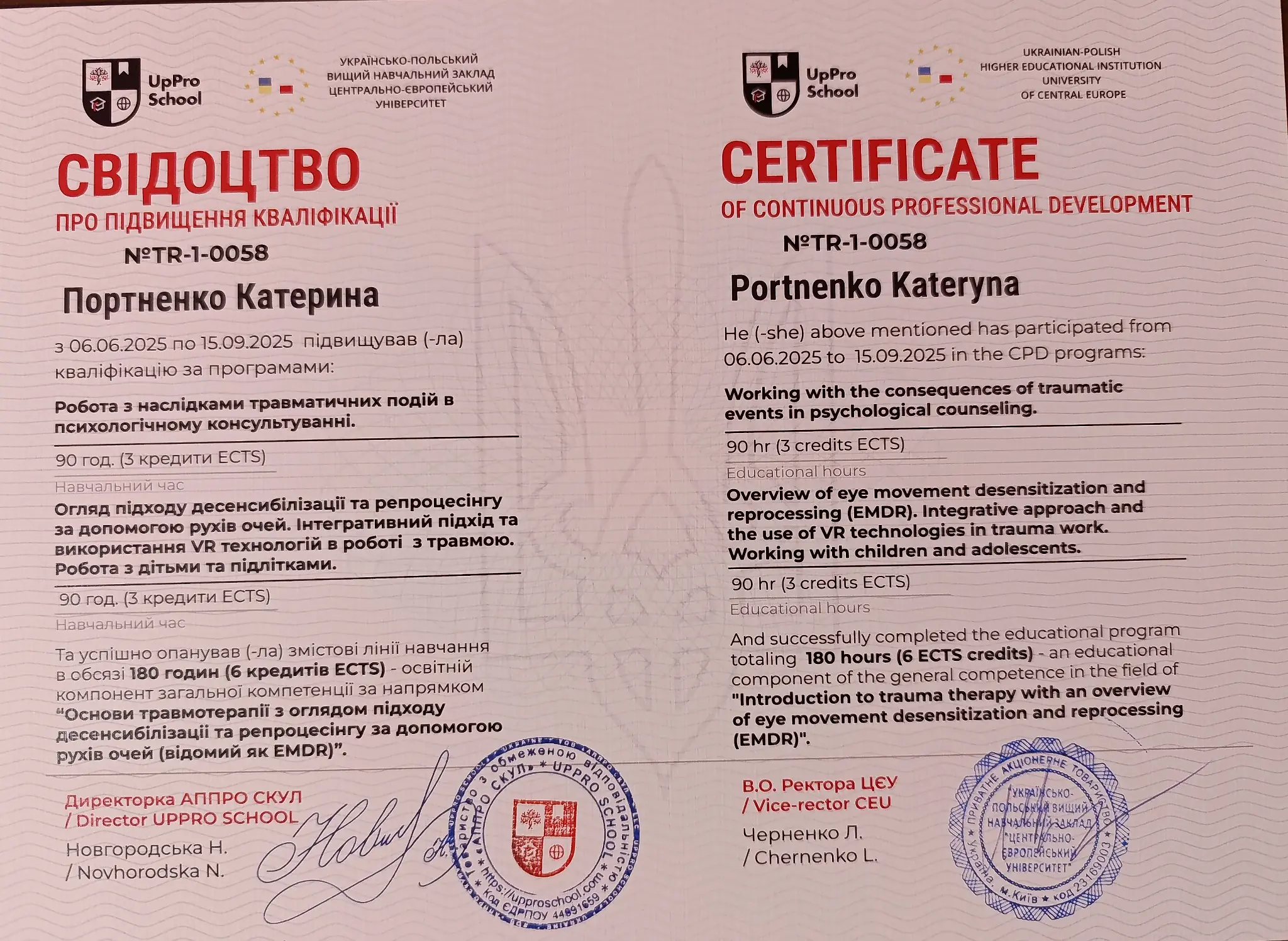 Свідоцтво про підвищення кваліфікації з роботи з наслідками травматичних подій, 180 годин